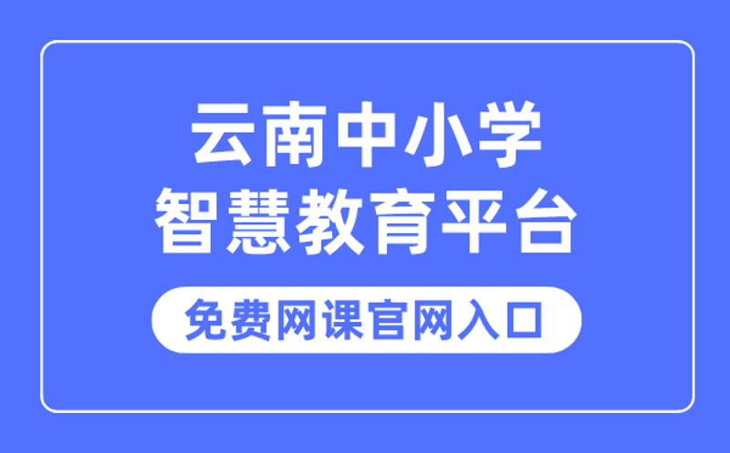 远程培训：教育行业的新兴革命